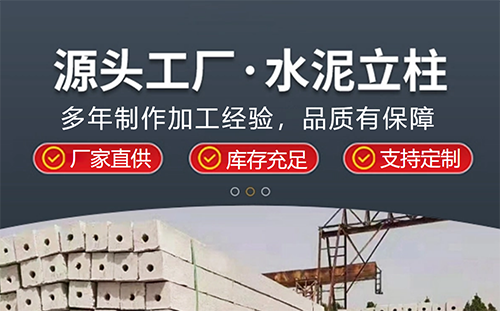 水泥制品百度推广案例