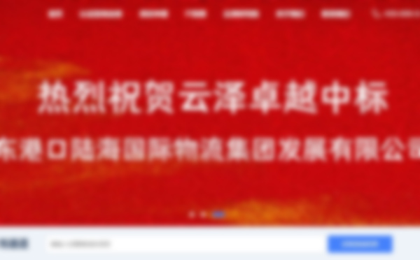 认证咨询网站建设案例