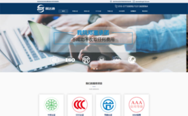 研究院网站建设案例