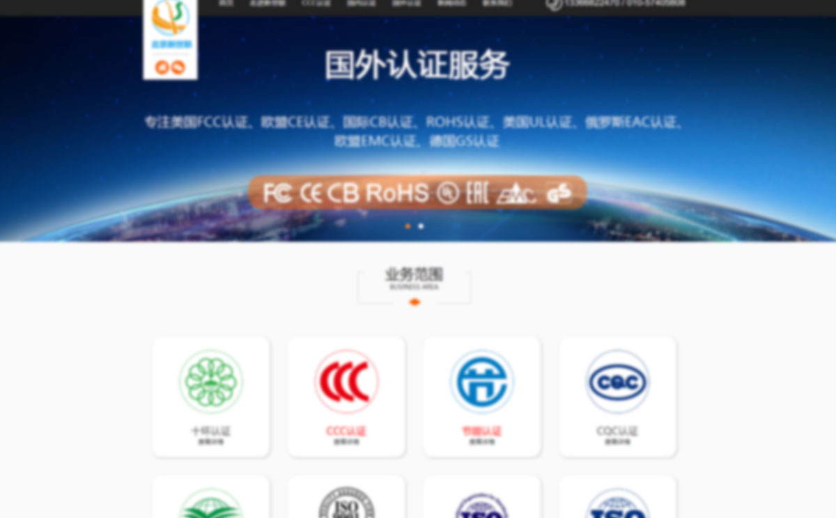 认证公司网站建设案例