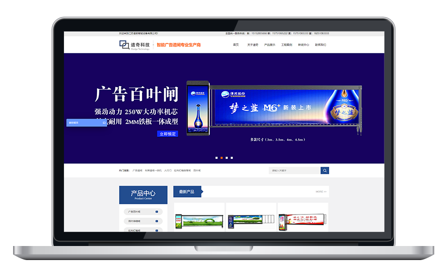 营销型网站建设